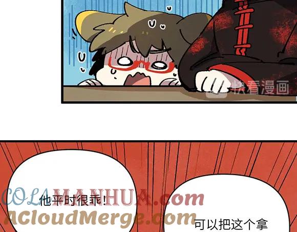 《哑舍动物园》第二十四章 第11页