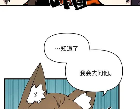《哑舍动物园》第二十四章 第14页