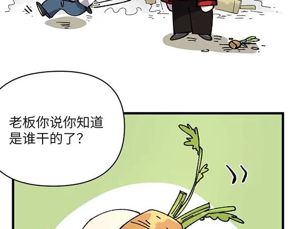 《哑舍动物园》第二十四章 第4页