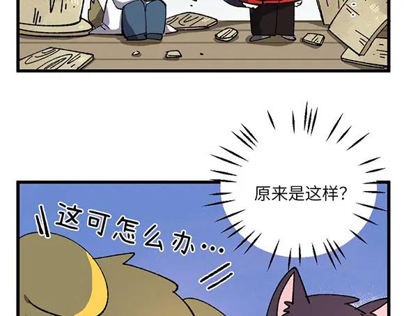 《哑舍动物园》第二十四章 第18页
