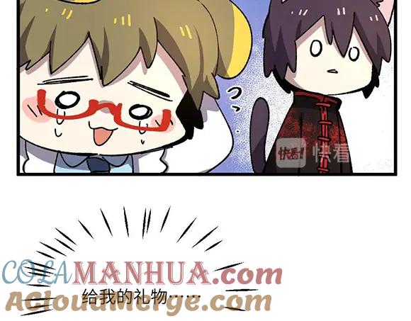 《哑舍动物园》第二十四章 第19页