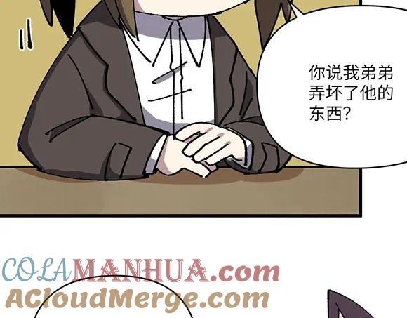 《哑舍动物园》第二十四章 第9页