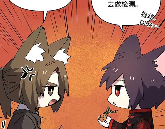 《哑舍动物园》第二十四章 第12页
