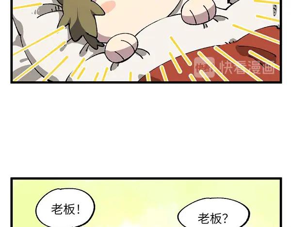 《哑舍动物园》第二十五章 第8页