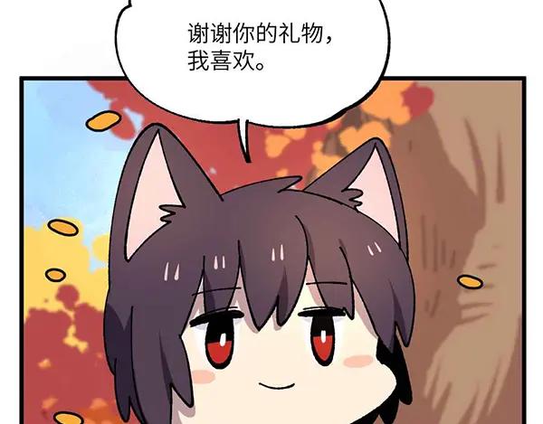 《哑舍动物园》第二十五章 第14页