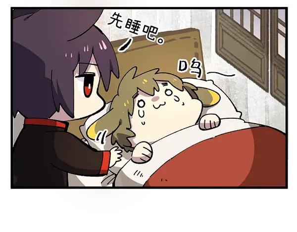 《哑舍动物园》第二十五章 第6页
