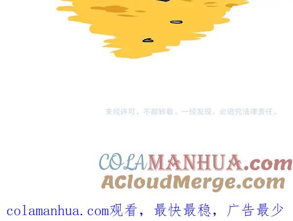 《哑舍动物园》第二十五章 第19页