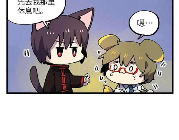 《哑舍动物园》第二十五章 第4页