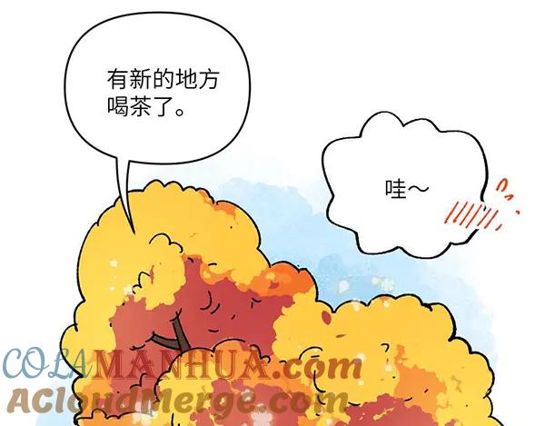 《哑舍动物园》第二十五章 第17页