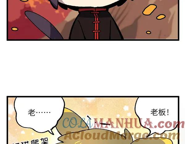 《哑舍动物园》第二十五章 第15页