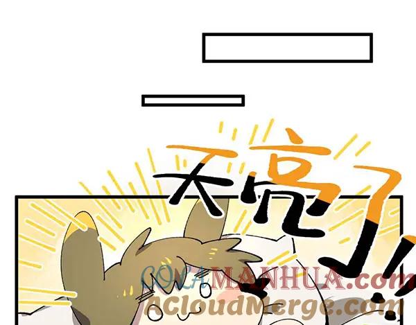 《哑舍动物园》第二十五章 第7页