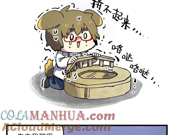 《哑舍动物园》第二十五章 第3页