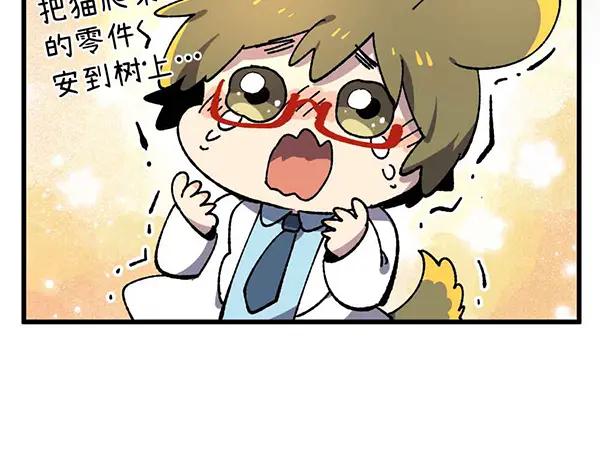 《哑舍动物园》第二十五章 第16页