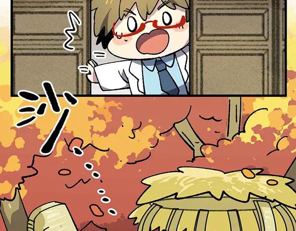 《哑舍动物园》第二十五章 第10页