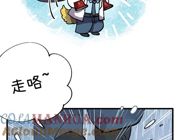 《哑舍动物园》第二十六章 第11页