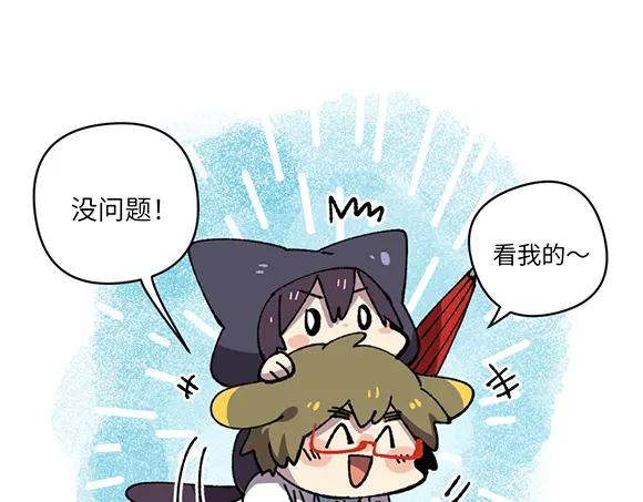 《哑舍动物园》第二十六章 第10页