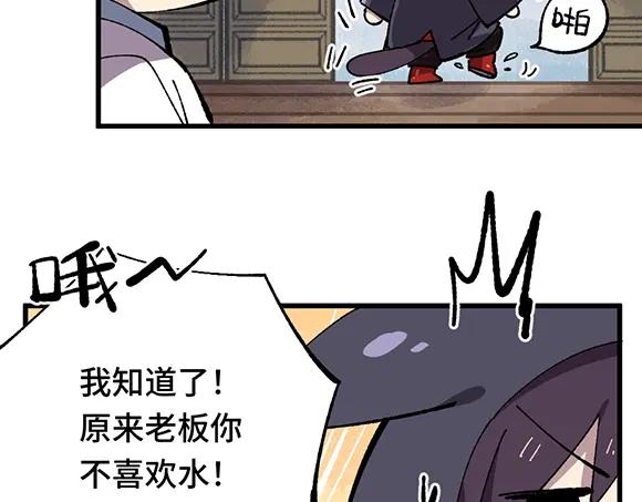 《哑舍动物园》第二十六章 第8页