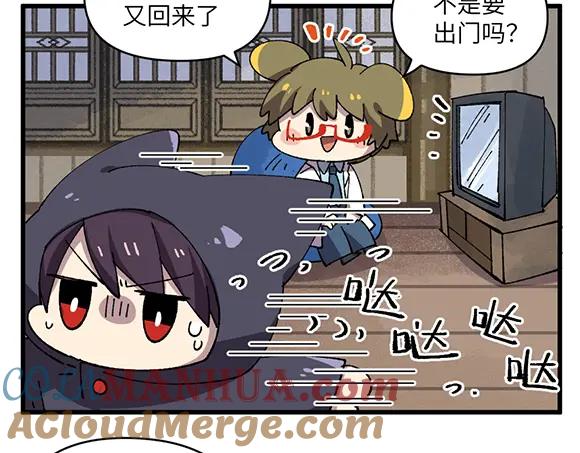 《哑舍动物园》第二十六章 第5页