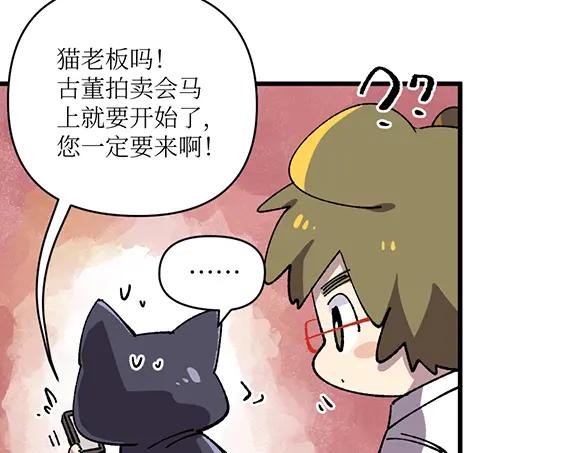 《哑舍动物园》第二十六章 第6页