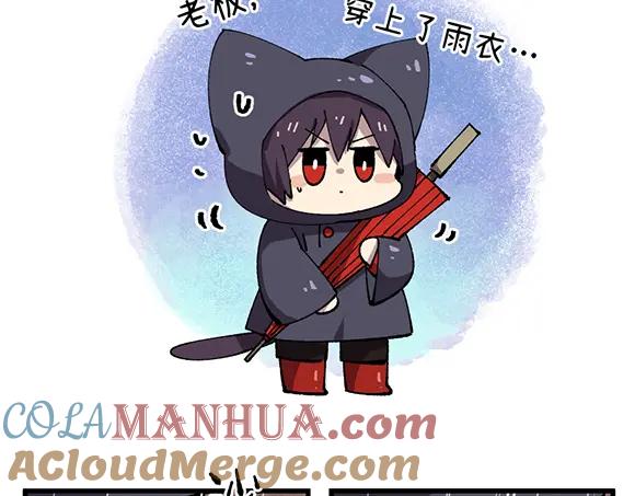 《哑舍动物园》第二十六章 第3页
