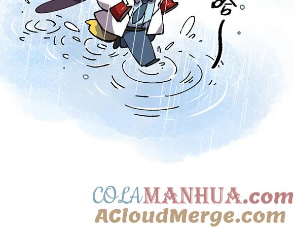 《哑舍动物园》第二十六章 第17页
