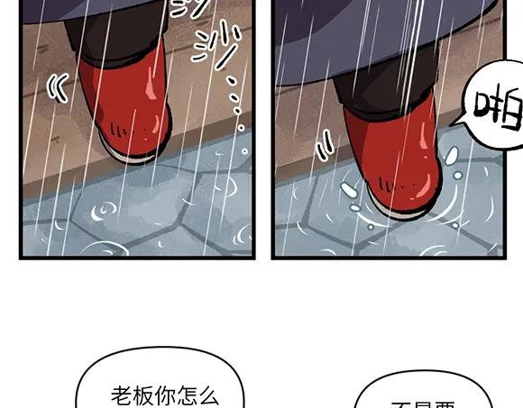 《哑舍动物园》第二十六章 第4页