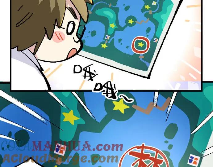 《哑舍动物园》第一章 第9页
