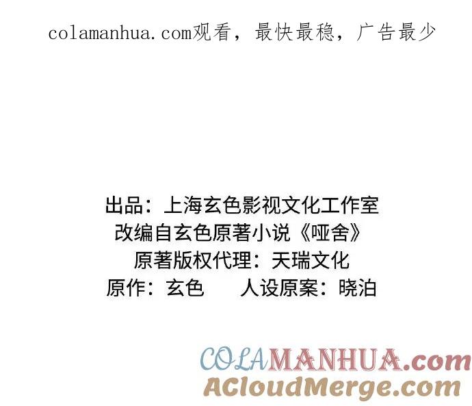 《哑舍动物园》第一章 第1页