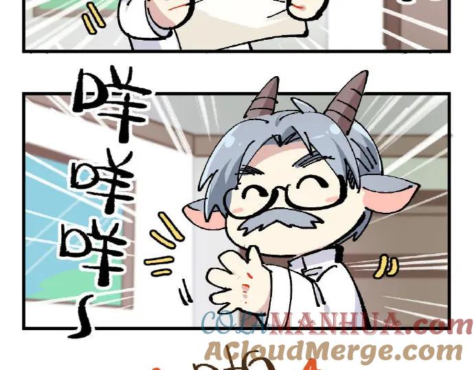 《哑舍动物园》第一章 第4页