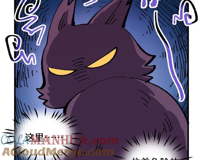 《哑舍动物园》第一章 第11页