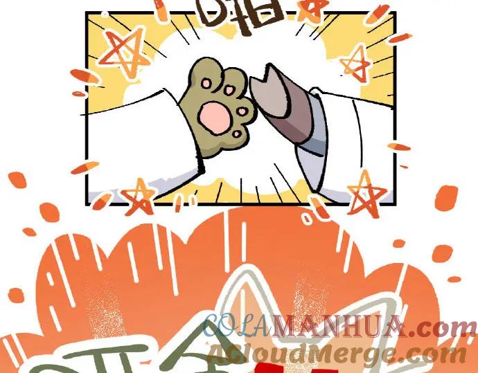《哑舍动物园》第一章 第5页