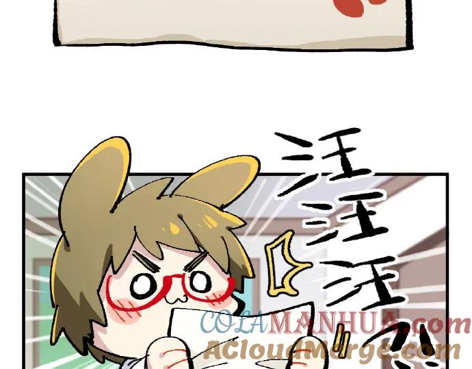 《哑舍动物园》第一章 第3页