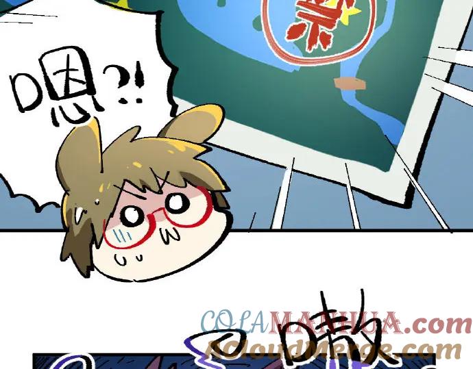 《哑舍动物园》第一章 第10页