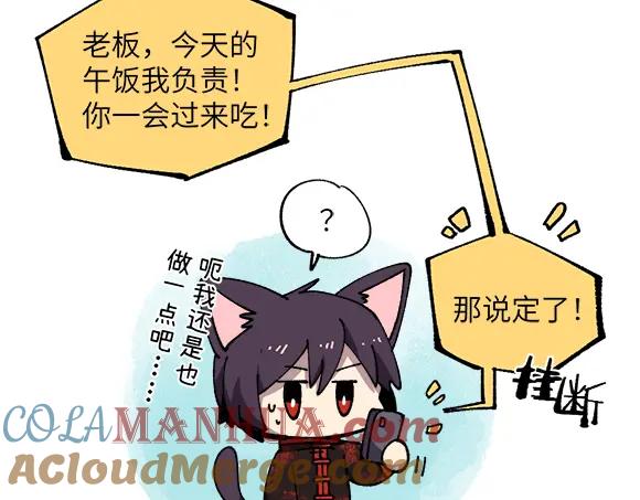 《哑舍动物园》第二十七章 第3页
