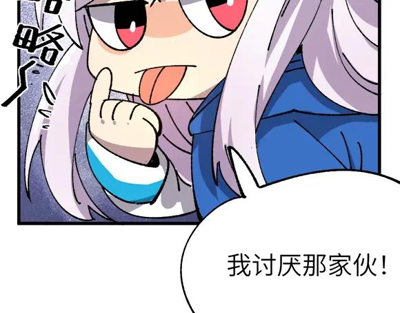 《哑舍动物园》第二十七章 第16页