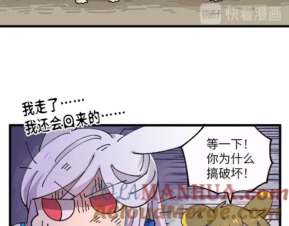 《哑舍动物园》第二十七章 第13页