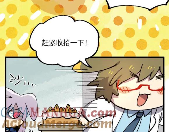《哑舍动物园》第二十七章 第7页