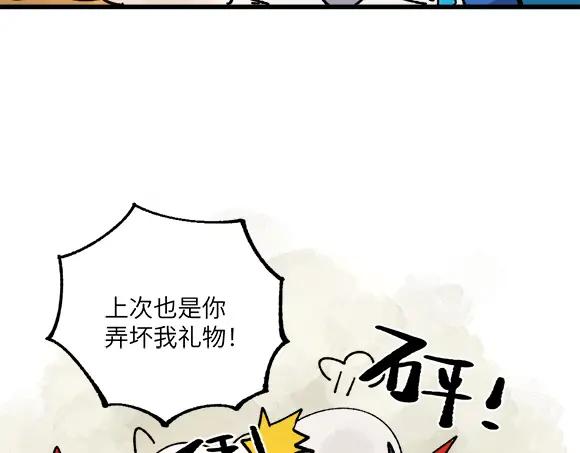 《哑舍动物园》第二十七章 第10页