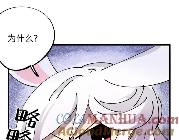 《哑舍动物园》第二十七章 第15页