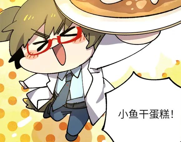 《哑舍动物园》第二十七章 第6页