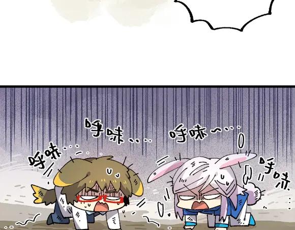 《哑舍动物园》第二十七章 第12页
