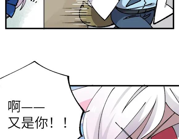 《哑舍动物园》第二十七章 第8页