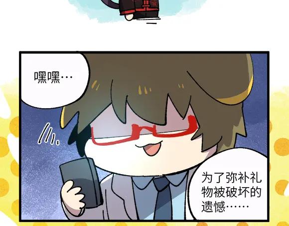 《哑舍动物园》第二十七章 第4页