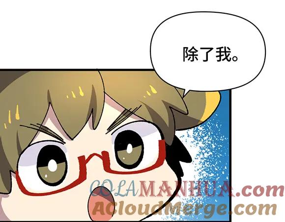 《哑舍动物园》第二十八章 第8页