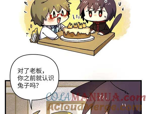 《哑舍动物园》第二十八章 第2页
