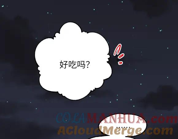 《哑舍动物园》第二十八章 第12页