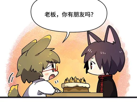 《哑舍动物园》第二十八章 第7页