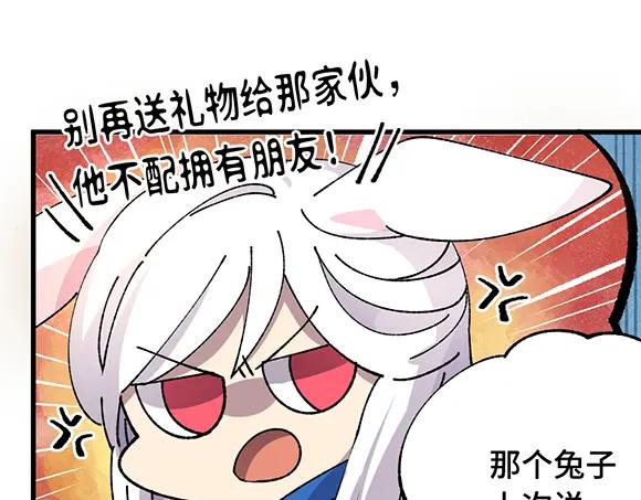 《哑舍动物园》第二十八章 第5页