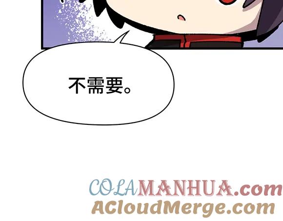 《哑舍动物园》第二十八章 第10页