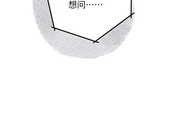 《哑舍动物园》第二十八章 第17页